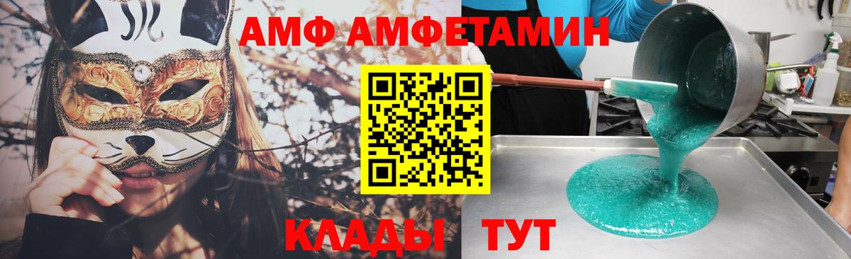 Амфетамин Розовый Кимовск