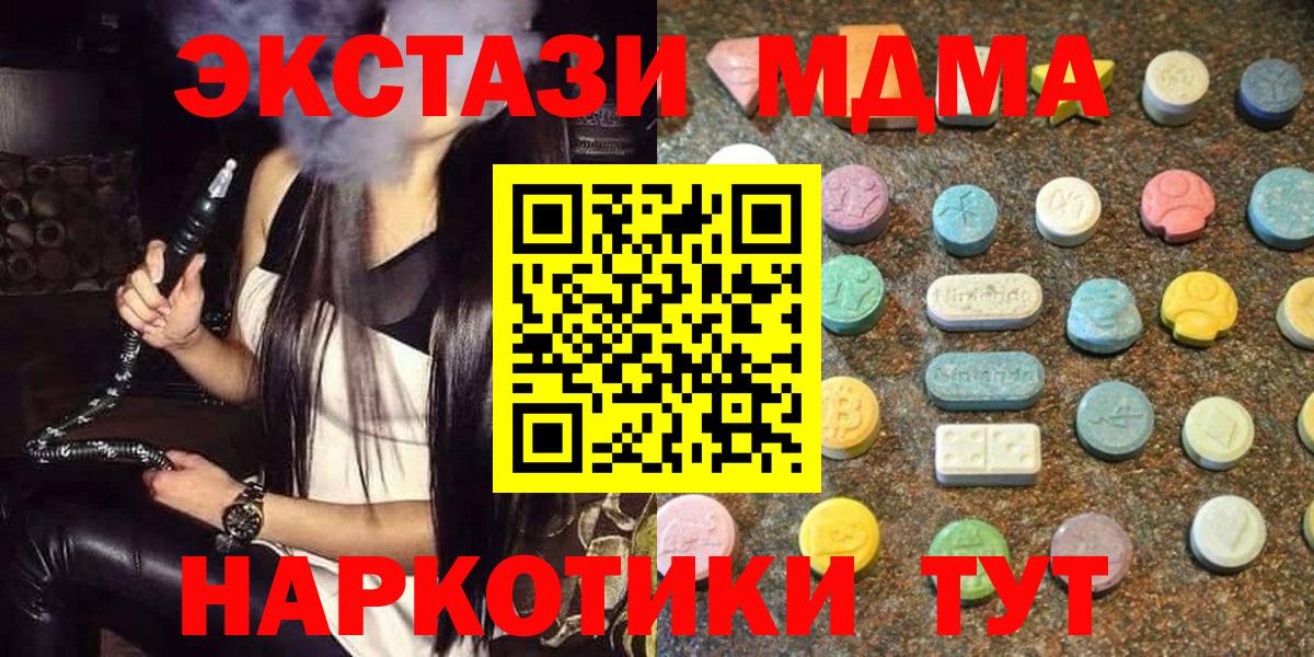 Ecstasy  Вход с VPN  Кимовск  ЭКСТАЗИ mix 