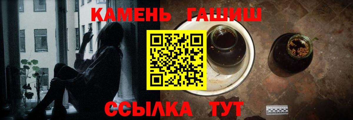Кимовск  Гашиш Ice-O-Lator  ГАШ гарик  Вход с VPN 
