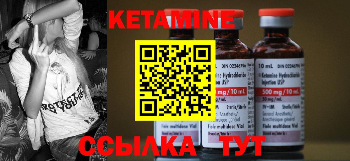 КЕТАМИН VHQ  КЕТАМИН VHQ  Кимовск  Вход с VPN 