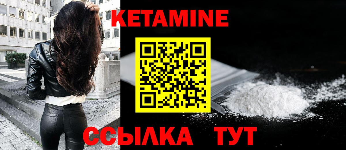 Кетамин VHQ Кимовск