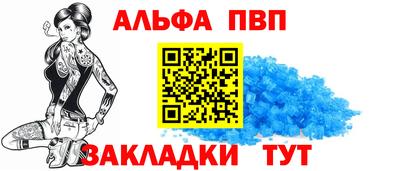 Альфа ПВП Канаш