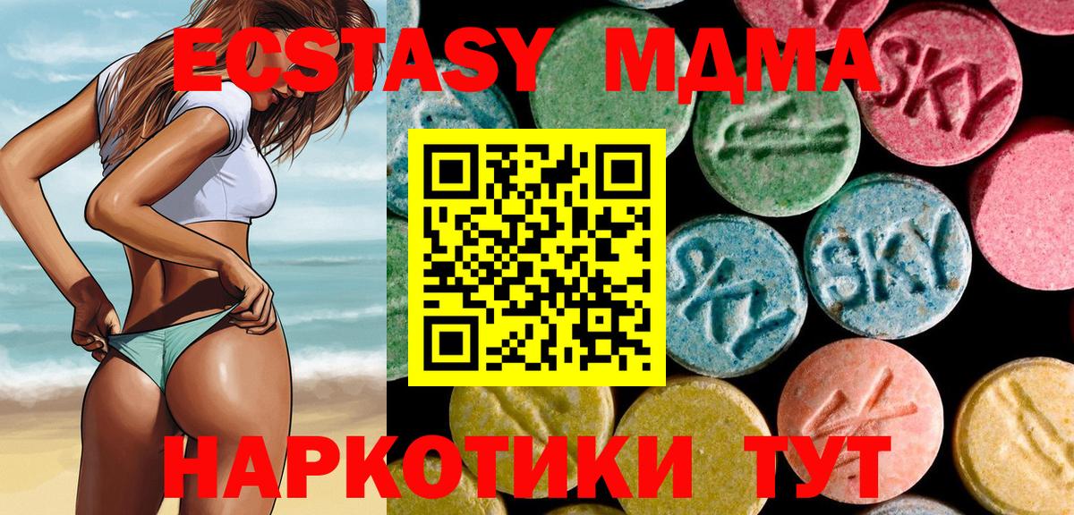 Кимовск  МДМА  МДМА VHQ  Вход с VPN  МДМА VHQ 
