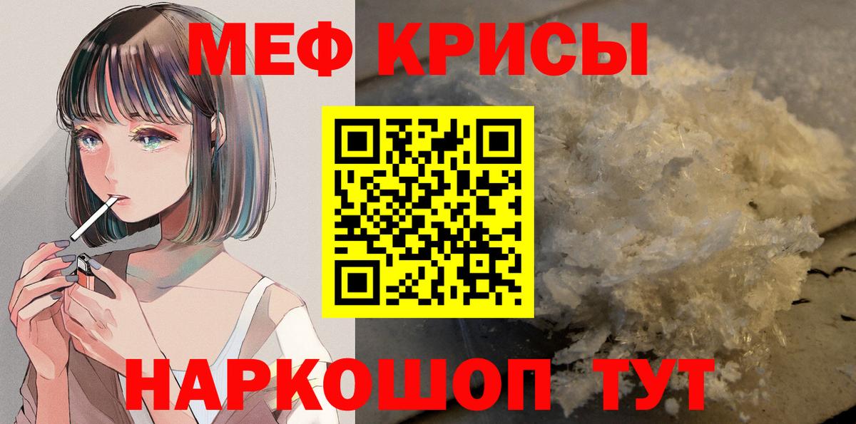 Кимовск  МЕФ кристаллы  Вход с VPN  Меф  МЯУ-МЯУ  МЯУ-МЯУ 4 MMC 