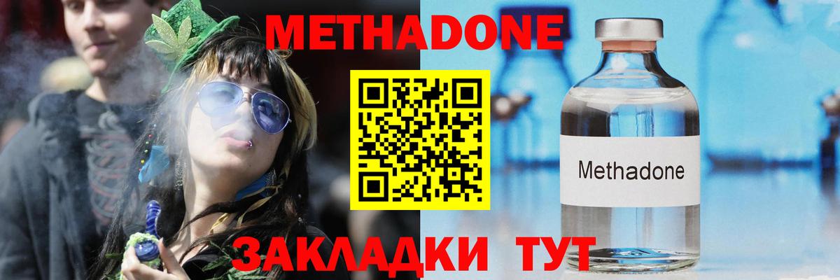МЕТАДОН VHQ  Вход с VPN  Кимовск  Метадон мёд 