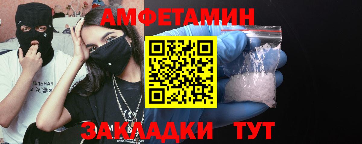 МЕТАМФЕТАМИН винт  Вход с VPN  Кимовск 