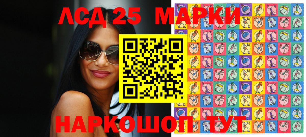 Марки 25I-NBOMe 1500мкг Кимовск