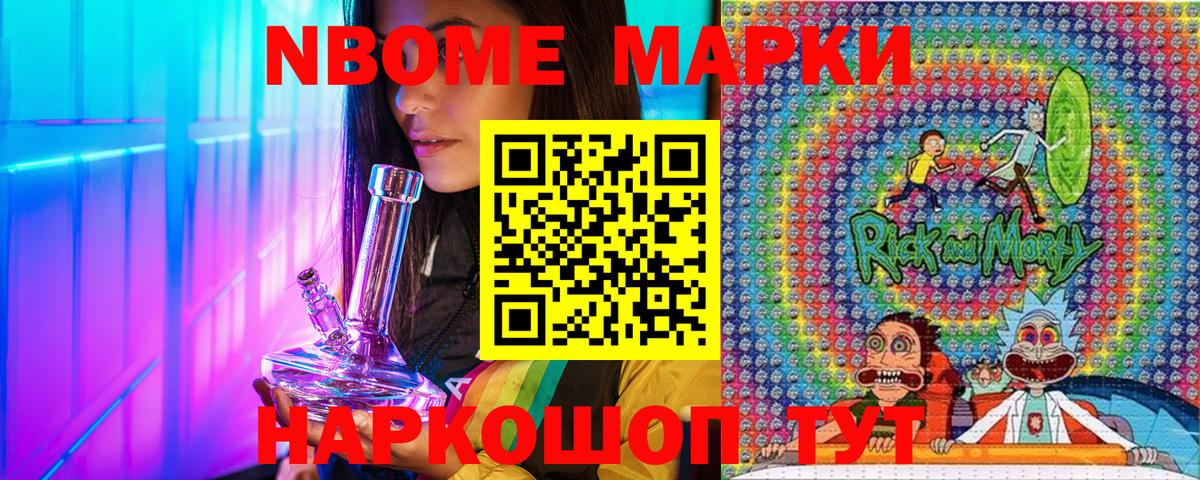 Кимовск  Марки NBOMe 1,8мг  Марки NBOMe 1,8мг  Марки NBOMe  Вход с VPN 