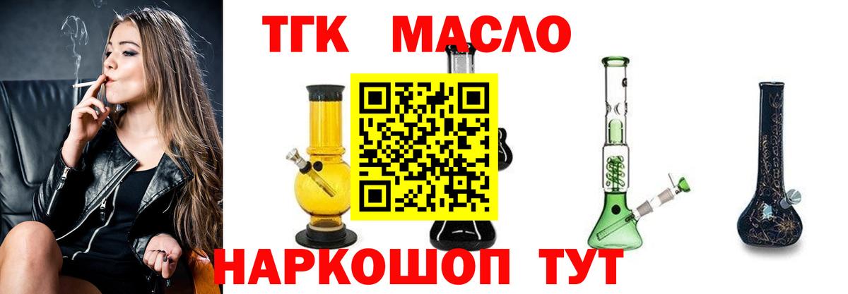Кимовск  ТГК концентрат  Вход с VPN  Дистиллят ТГК гашишное масло 